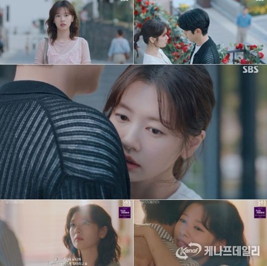 사진 제공 : SBS <우주메리미> 방송 캡처