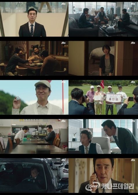 사진 제공: JTBC <서울 자가에 대기업 다니는 김 부장 이야기> 영상 캡처