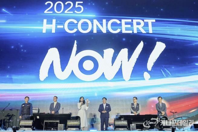 현대자동차 ‘2025 H-CONCERT NOW!’ 개최