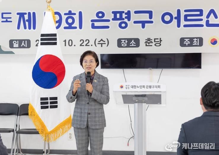 ‘어르신 민속장기대회’에서 인사말 하는 김미경 구청장