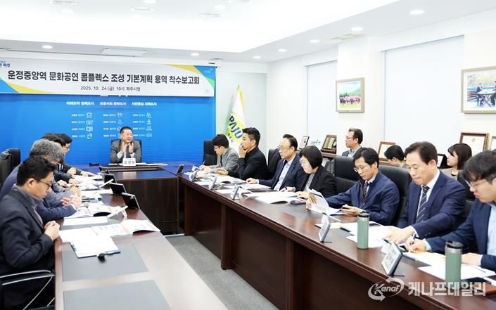 파주시, ‘운정중앙역 문화공연 콤플렉스 조성’ 기본계획 수립 용역 착수