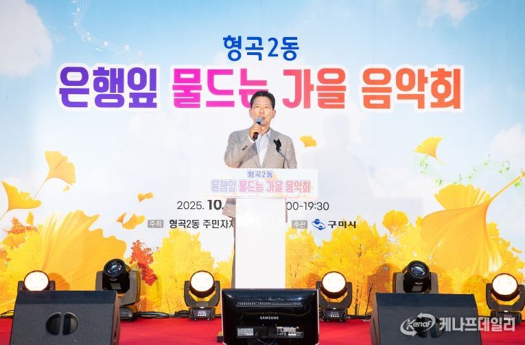 형곡2동 구미밀가리 찌짐축제(시장님)