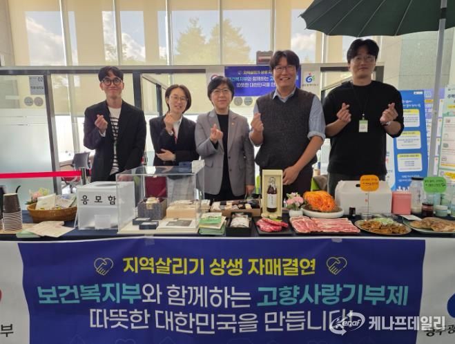 광주광역시 동구–보건복지부, ‘고향사랑기부제 캠페인’ 성료