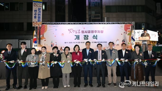 연수구, ‘맛고을길 공영주차타워 건립’ 주민설명회