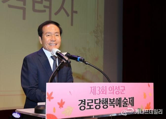 의성군, 제3회 의성군 경로당행복예술제