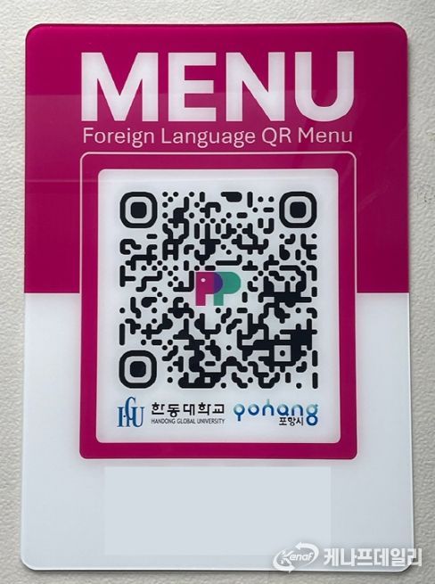 다국어 메뉴판 예시