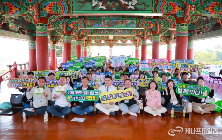 ‘청·바·지(청년이 바라는 지금의 보성)’ 프로그램에 김철우 보성군수와 청년들이 함께하고 있다.