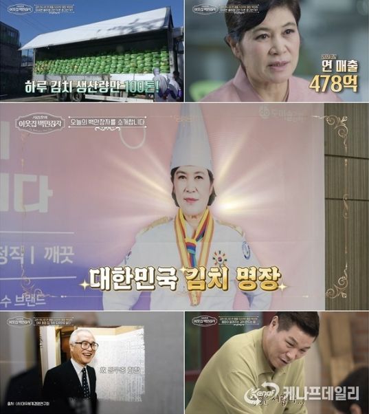 (사진 제공 = EBS '서장훈의 이웃집 백만장자')