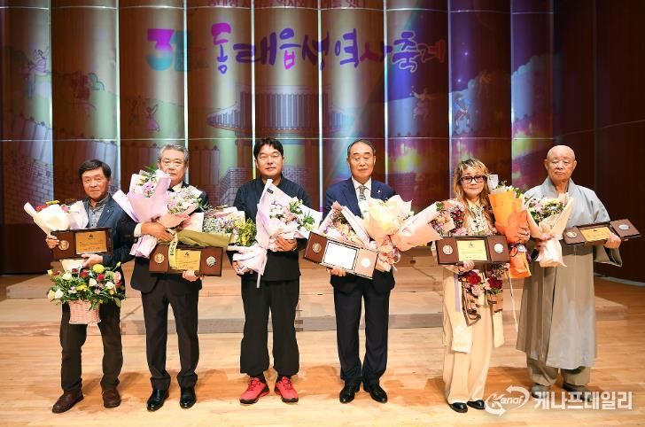 부산 동래구, '제23회 동래구 애향대상' 시상식 개최