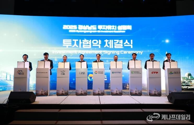 안병구 밀양시장(맨 오른쪽)이 28일 웨스틴조선서울호텔에서 열린 경상남도 투자유치설명회에서 3개 기업과 투자협약(MOU)을 체결한 후 단체 기념 촬영하고 있다.