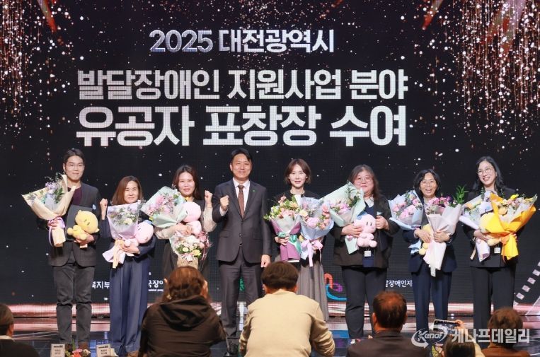 대전시, 발달장애인 지원사업 성과공유대회 성료