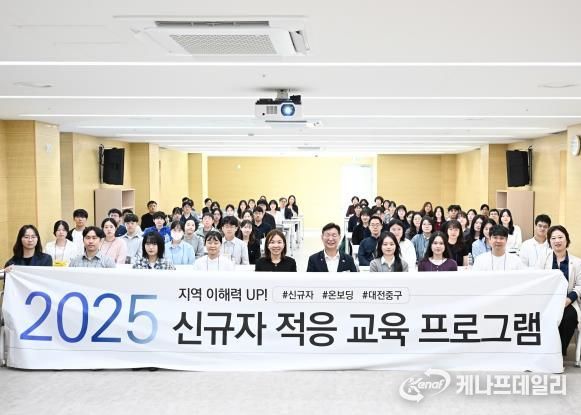 대전 중구,‘직급별 맞춤형 역량 강화 교육’실시