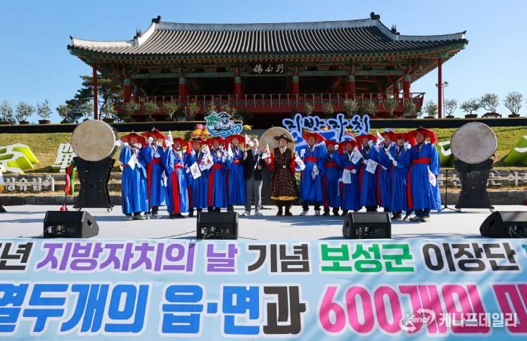 보성군, 지방자치의 날 맞아‘이장단 한마음대회’ 성황리 개최_‘보성군 이장단 한마음대회’ 기념식 축하 퍼포먼스(삼도수군통제사복장_ 김철우 보성군수 , 왼쪽_김경열 보성군의회 의장)