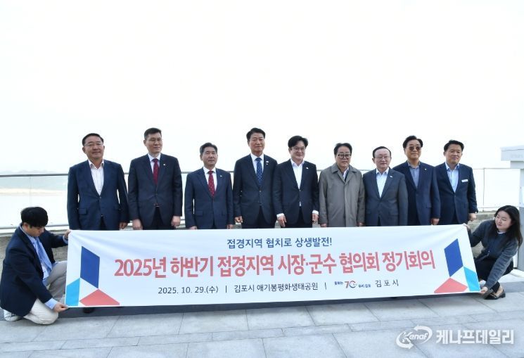 접경지역시장군수협의회에서 애기봉평화생태공원을 방문했다.