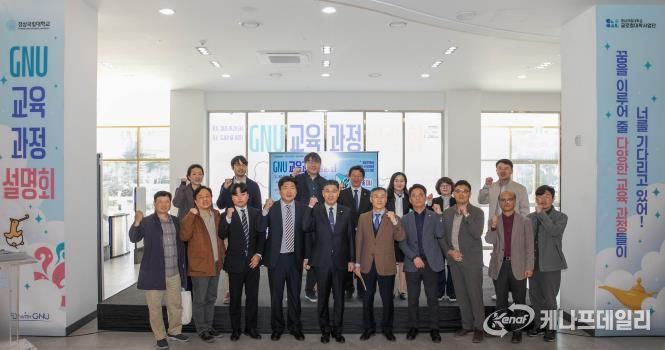 경상국립대학교 ‘GNU 교육과정 박람회’ 학생들의 뜨거운 관심 속 성료