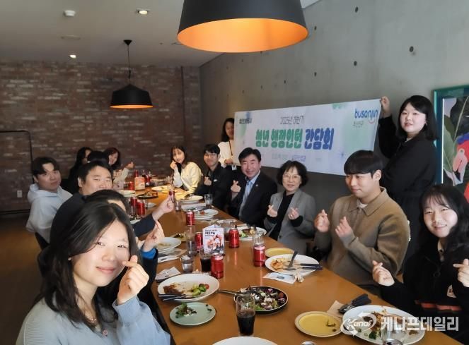 부산진구, ‘청년 행정인턴과의 간담회’ 개최