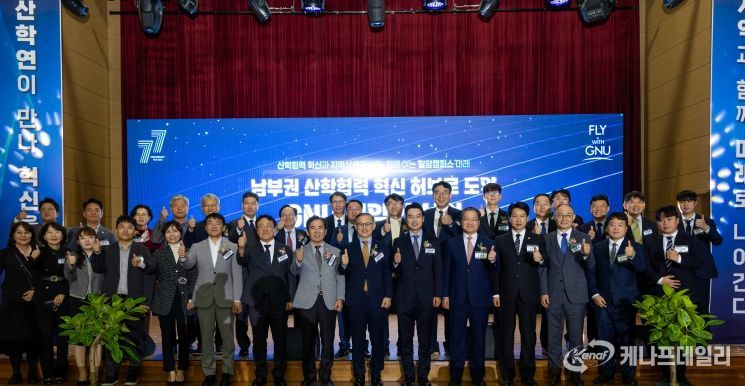 경상국립대학교(GNU)는 10월 30일 오후 1시 칠암캠퍼스 일원에서 ‘칠암 산학협력캠퍼스 비전선언식’을 개최했다.