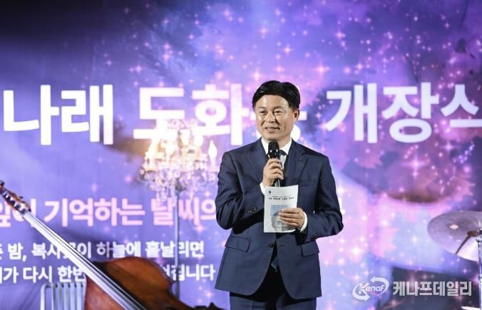 지난 30일 열린 ‘부천 루미나래’ 개장식에서 조용익 부천시장이 인사말을 전하고 있다.