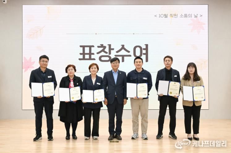 거제시, 10월 직원 소통의 날 개최