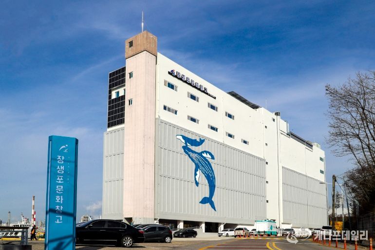 남구 장생포문화창고