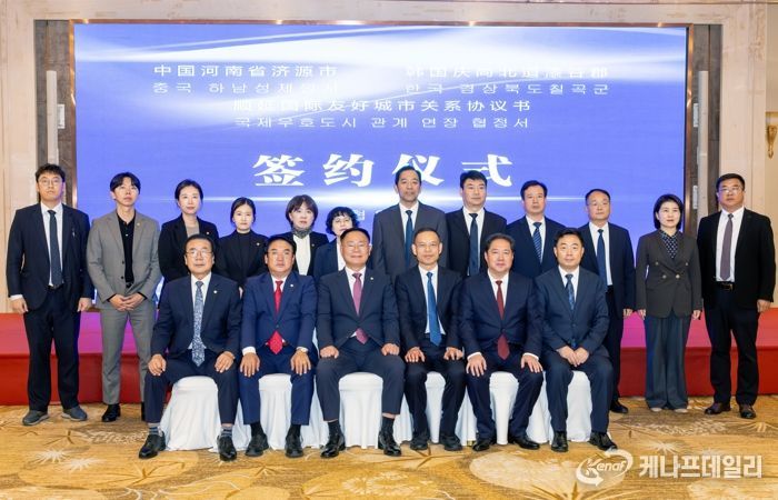 한·중 양 도시 대표단이 협약서 서명 후 단체 기념촬영을 하고 있다.
