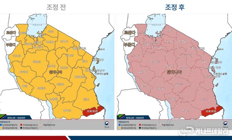 탄자니아 특별여행주의보