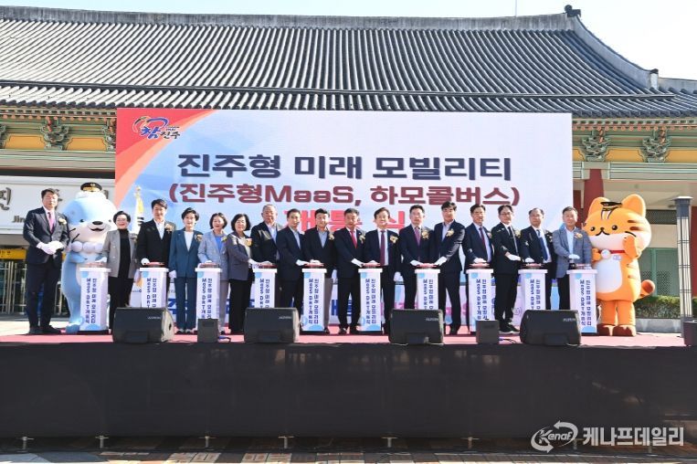 ‘진주-사천 광역환승할인’ 이용객 51만명 돌파- 25.10월진주형 미래 모빌리티(MaaS, 하모 콜버스)’가 개통식