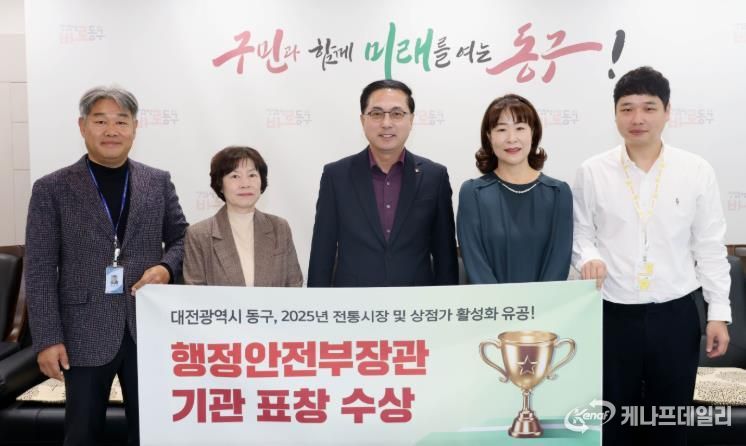 행정안전부장관상 수상 후 직원들과 기념촬영하고 있는 박희조 동구청장