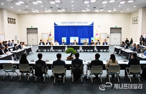 2025년 제2회 부산시 안전관리위원회