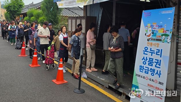 부산 전역 100개 전통시장(환급장소 87개)에서 대규모 소비촉진 행사