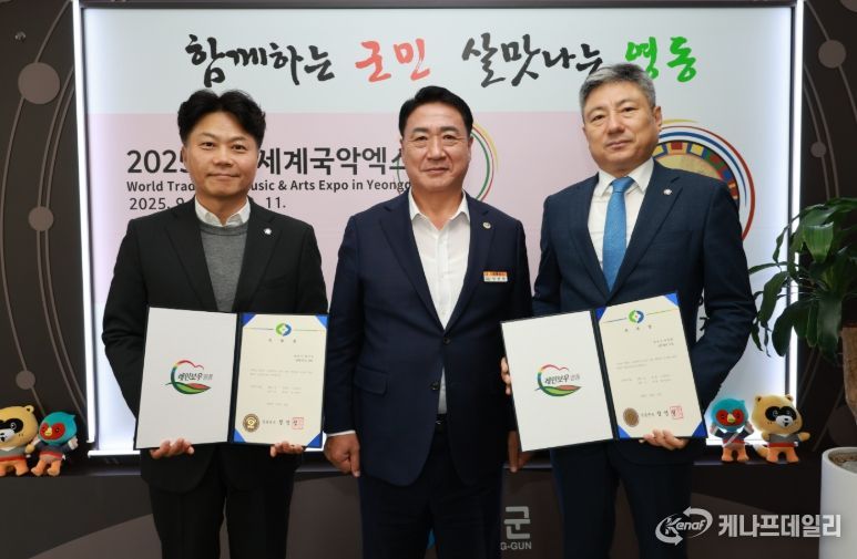 영동군, 고문변호사 2명 위촉