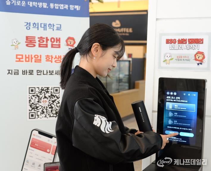 대학교 텀블러세척기 사진