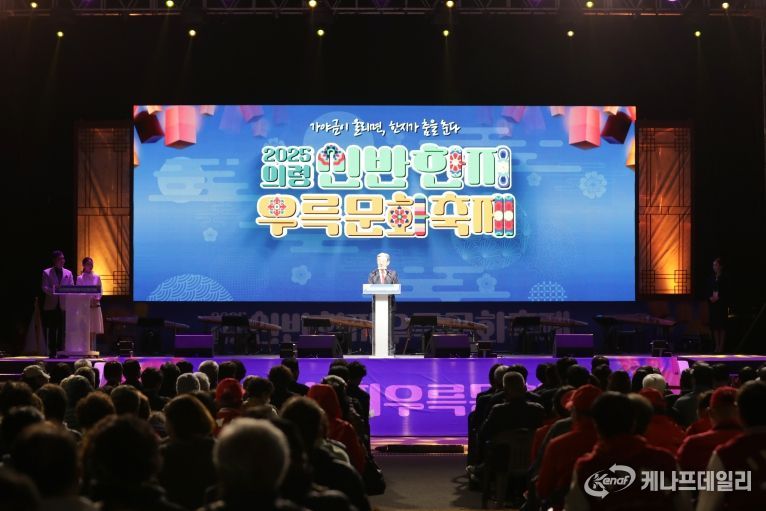 의령 신반한지우륵문화축제