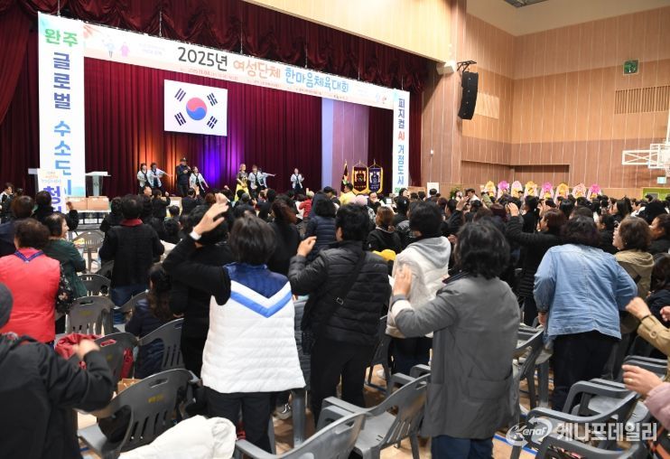 완주군 ‘여성단체 한마음 체육대회’