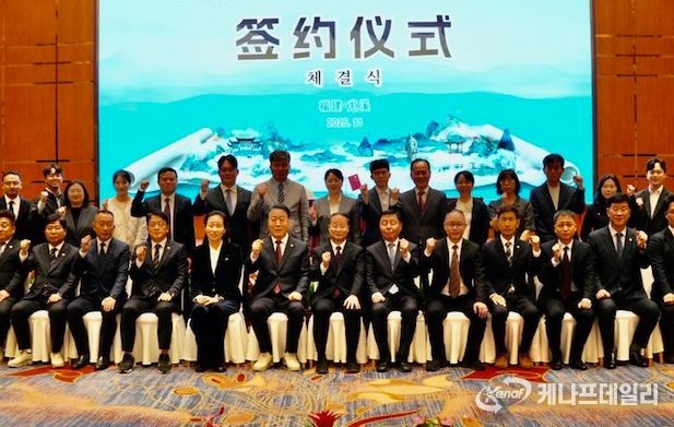 우호교류 협약식