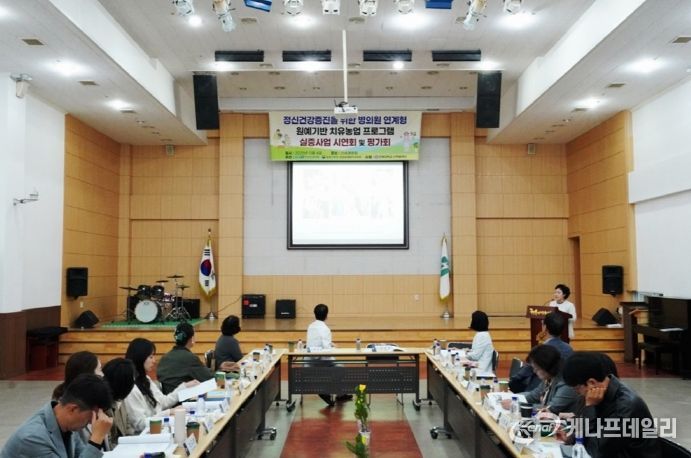 치유농업 프로그램 시연회