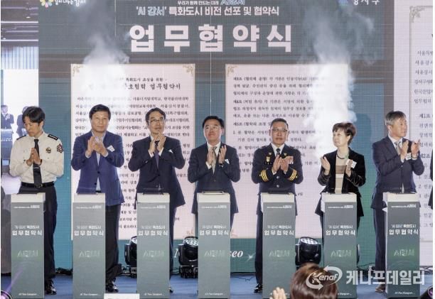 진교훈 강서구청장(가운데)이 마곡 서울창업허브엠플러스에서 열린 ‘AI 강서 비전 선포 및 업무협약식’에서 민·관·학 14개 기관과 ‘AI 강서 특화도시’ 조성을 위한 업무협약을 체결하고 기념촬영을 하고 있다.