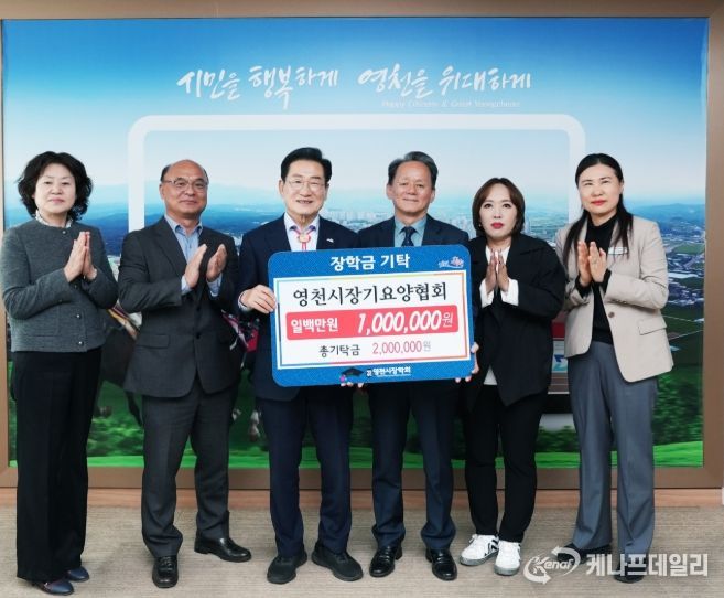 영천시장기요양협회 100만원 기탁