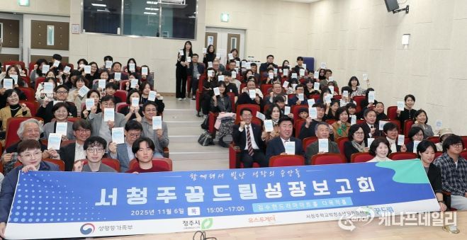 성장보고회 개최