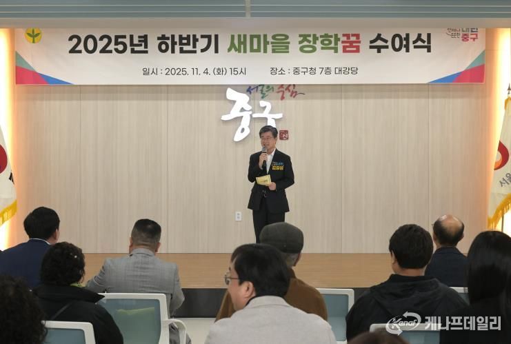 인사말씀_김길성중구청장