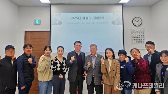 연수구시설안전관리공단, 갈등관리위원회 운영