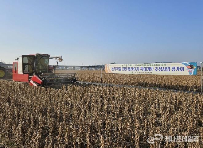 서천군, 논타작물 생산단지 기반조성 평가회 개최