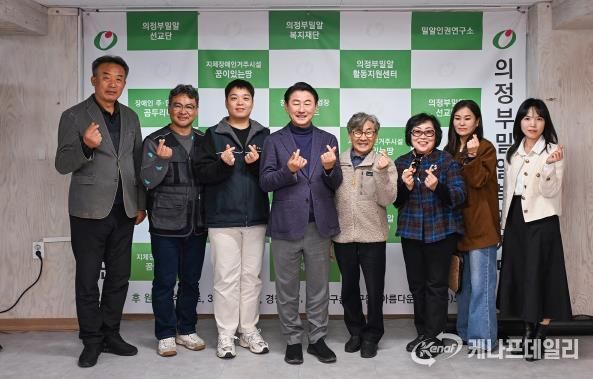 김동근 시장이 11월 4일 장애인직업재활시설 ‘드림랜드’에서 관계자들과 기념사진을 찍고 있다.