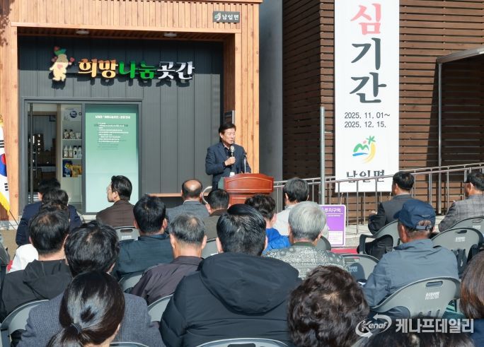 금산군 희망나눔곳간 10호점 개소