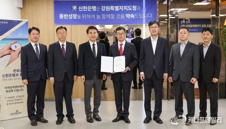 신한은행에 제2금고 지정서 현장 전달