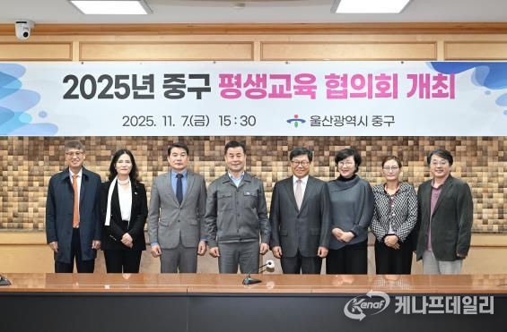 중구, 2025년 중구 평생교육협의회 개최