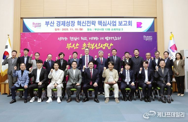 부산 경제성장 혁신전략 핵심사업 보고회(소회의실)