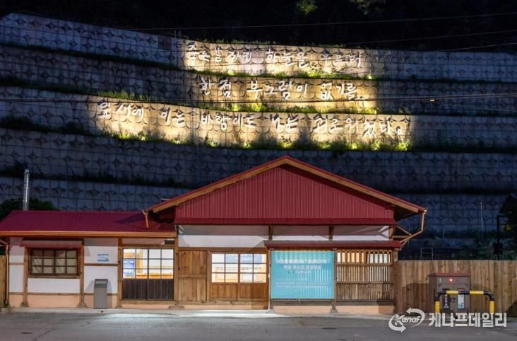 여행하기 좋은 11월 떠나요 슬기로운 ‘광양여행’ - 관광과(윤동주 유고 보존 정병욱 가옥1)