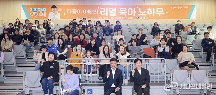 최충규 대덕구청장(사진 첫 번째 줄 왼쪽 세 번째)과 그룹 V.O.S의 리더 박지헌 강사(사진 첫 번째줄 왼쪽 네 번째), 주민들이 13일 ‘2025 내 일상이 즐거운 대덕미래아카데미’를 마친 후 파이팅을 외치며 기념 촬영을 하고 있다.