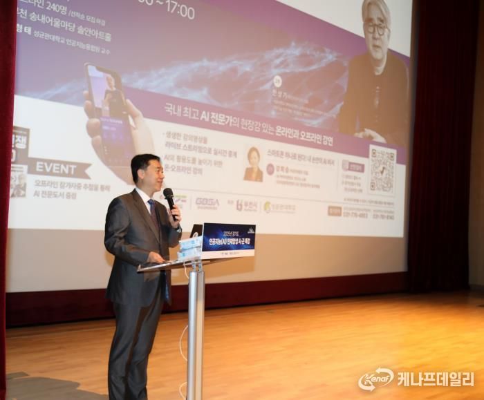 2026년에는 안전한 AI활용 교육 해 주세요... 경기도 ‘2025 찾아가는 AI 특강’ 마무리